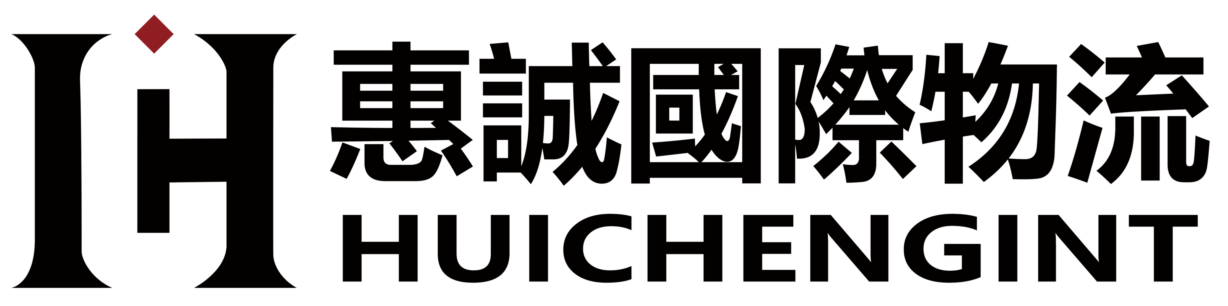 惠诚集运